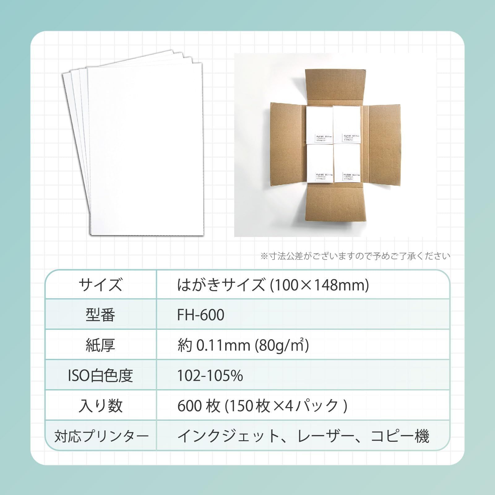 かもめーる 2019 インクジェット紙340枚 新品 普通紙 はがきサイズ 薄手 紙厚0.11mm 両面無地 600枚入り