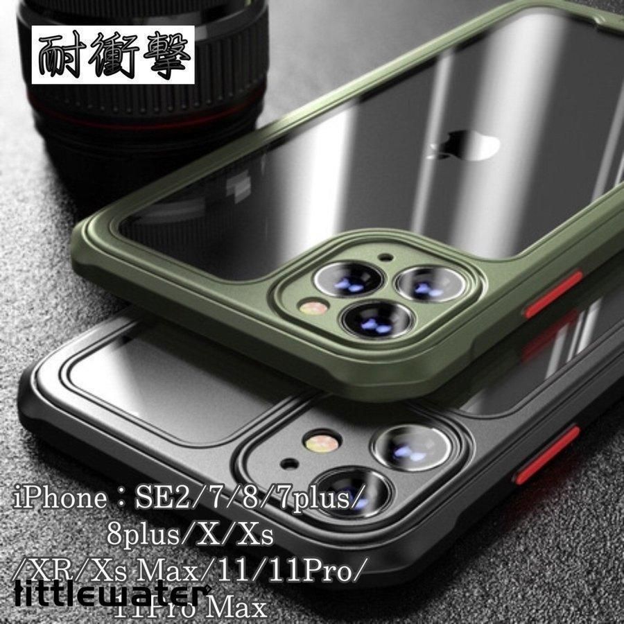 iPhone12mini ケース iPhone12 iPhone12 Pro iPhone12 PM アイフォン12 PM スマホケース スマホカバー 携帯電話ケース 衝撃吸収 擦り傷防止