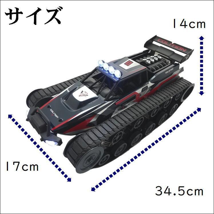 ラジコン自動車 ラジコンカー 戦車 ラジコン 人気 子供 おもちゃ クローラー ビークル オフロード 高速 速い 車 2.4GHz 1：12スケール オフロード 超大型 戦車型 ラジコンカー 様々な場所使える USB充電式 強力電源供給