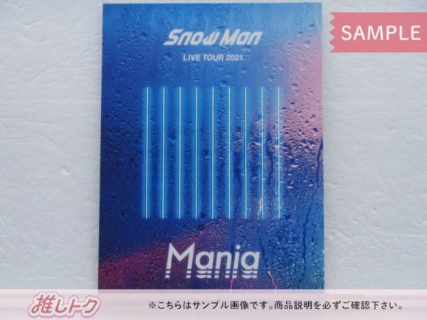 Snow Man Blu-ray LIVE TOUR 2021 Mania 初回盤 3BD - メルカリ