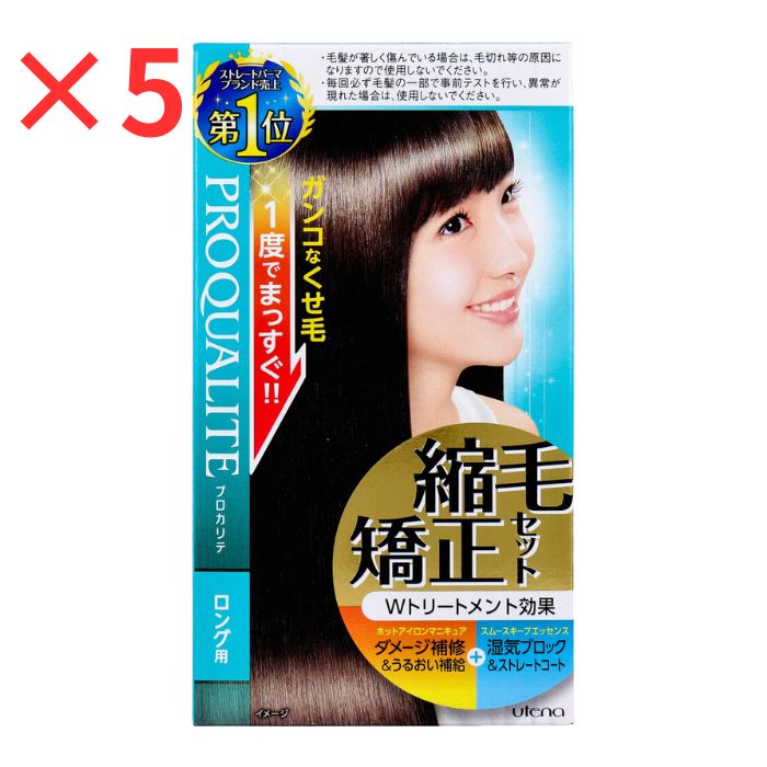 プロカリテ 縮毛矯正セット ロング用 1セット 5個セット
