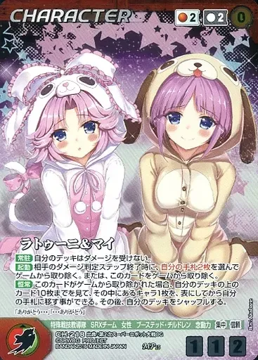 2025年最新】クルセイド ラトゥーニの人気アイテム - メルカリ