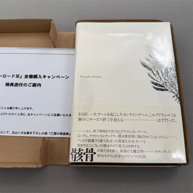 オーバーロードⅢ 全巻購入特典小説 亡国の吸血姫 - 文学・小説