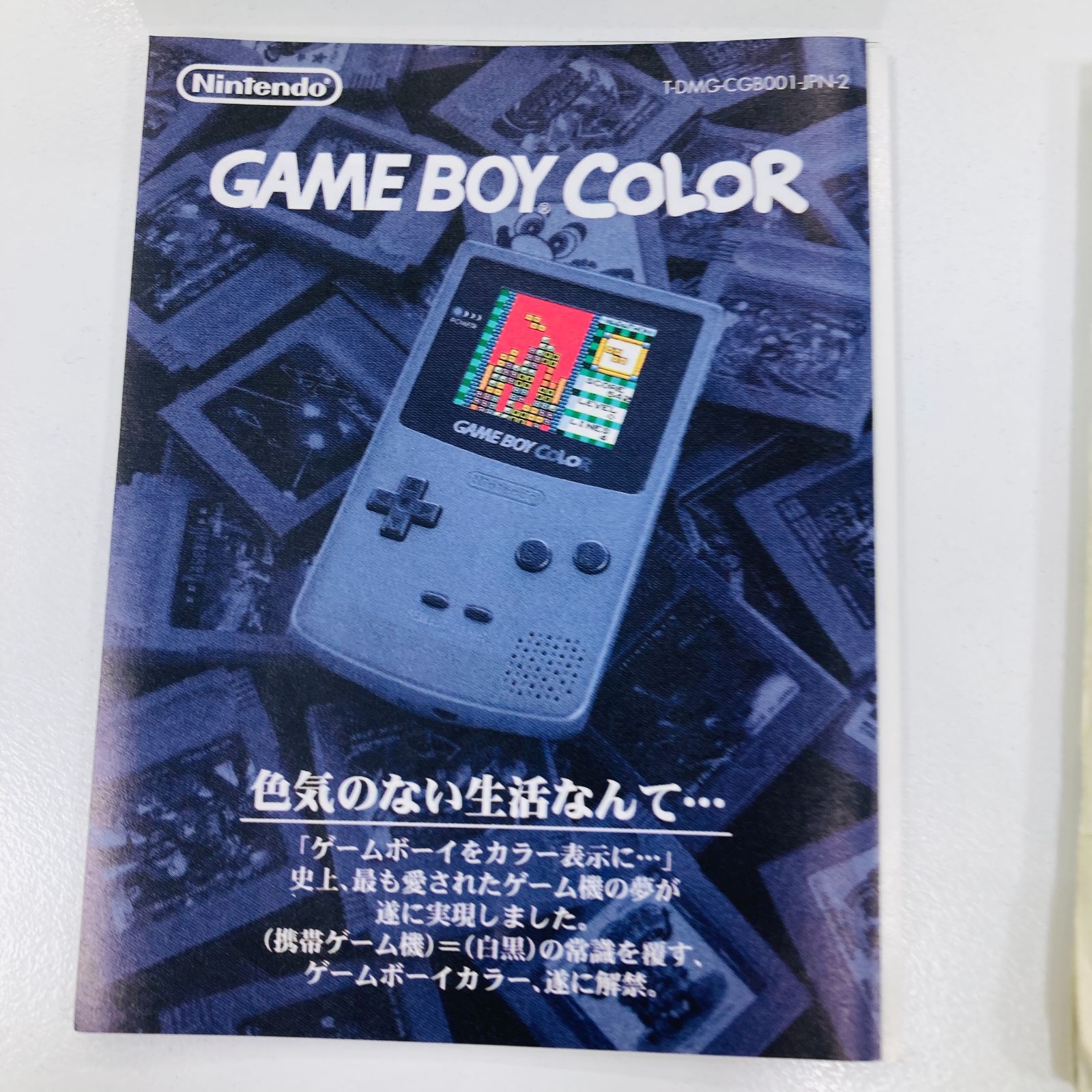 GAMEBOY COLOR