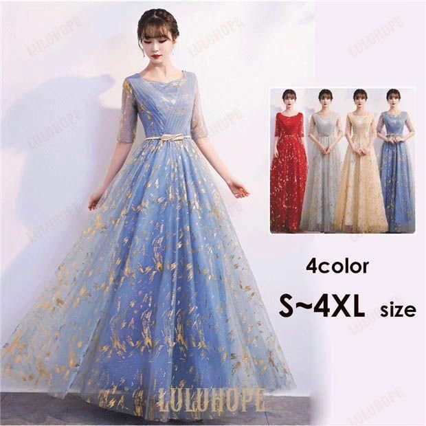 パーティードレス ロングドレス 演奏会 袖あり ドレス ラウンドネック 成人式 同窓会 カラオケドレス 大人 ピアノ 発表会 Aライン 結婚式