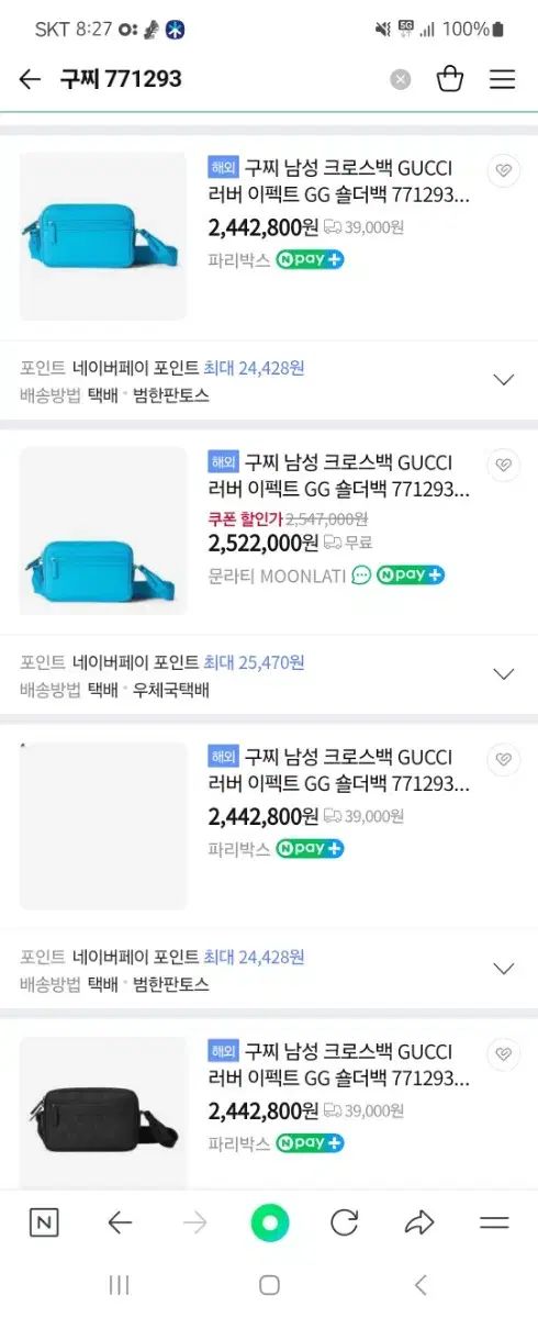 グッチ
