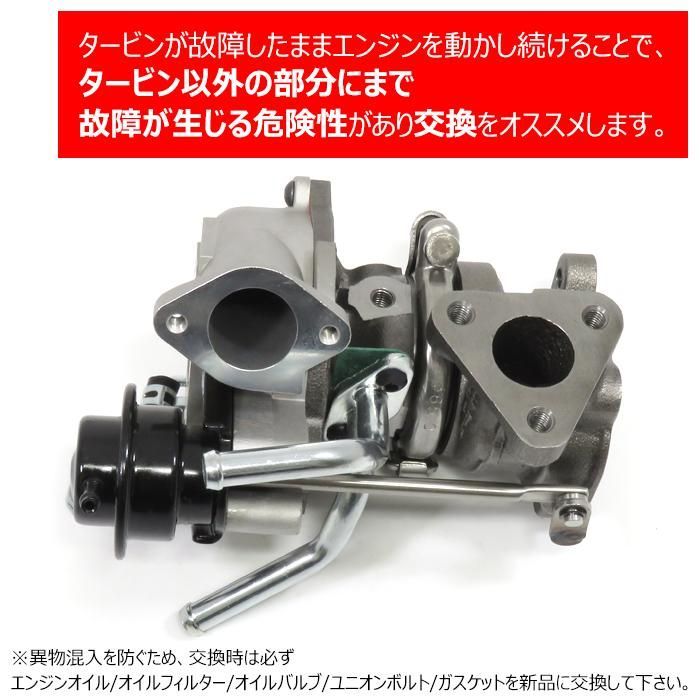 スズキ ジムニー JB23W JB23V タービン ターボチャージャー 13900 