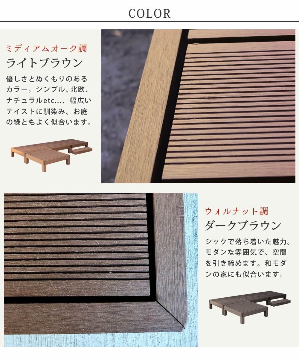 4台 ステップセット