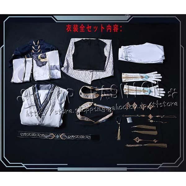 新品続々入荷中人気商品！ 恋と深空 風 レイ Zayne 九黎司命 コスプレ衣装 ウィッグ 靴 道具別売りり ☆安心の全品国内発送！