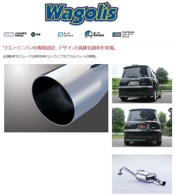 フジツボ│A-RM オールチタニウム│ZC31S スイフト スポーツ