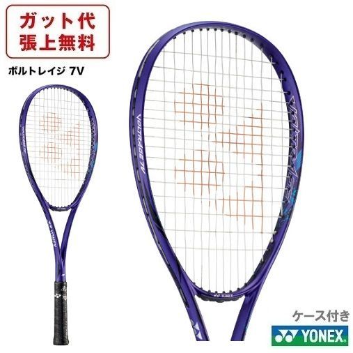 Amazon | ヨネックス(YONEX) ソフトテニス ラケット ボルト