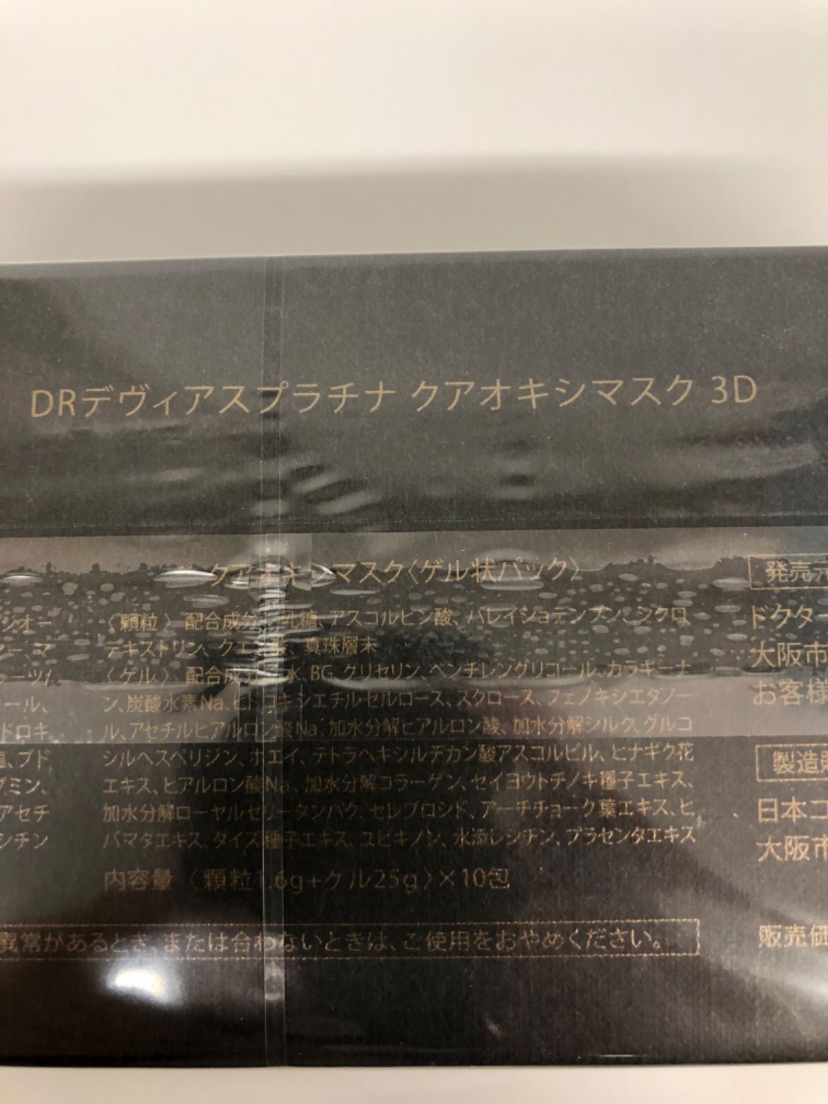 クアオキシマスク 3D