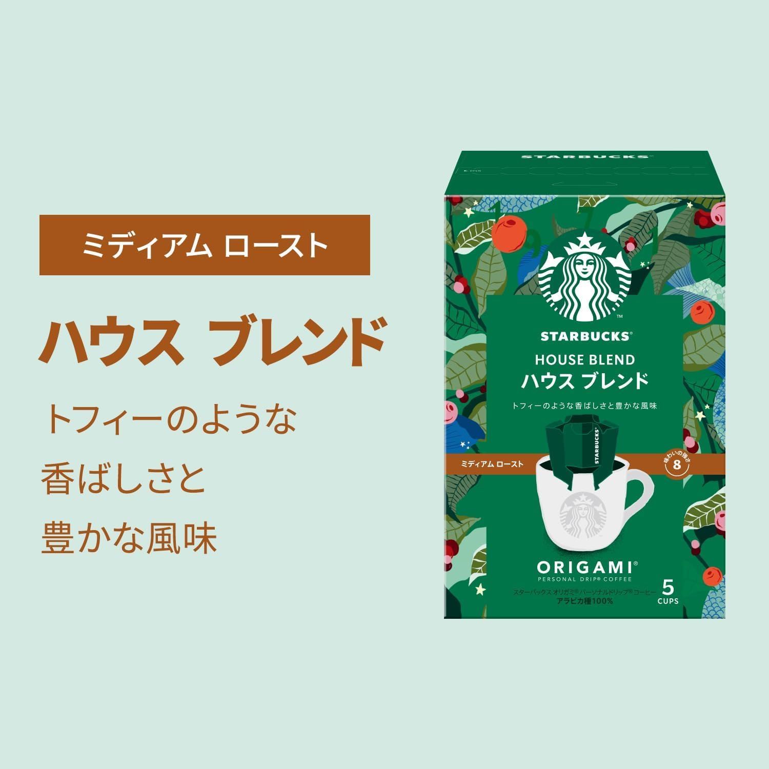 【6箱2種セット】スターバックス オリガミ パーソナルドリップコーヒー 2種アソート（ハウスブレンド3箱 カフェベロナ3箱）30CUPS スタバ Anniversarich プチギフト付  スターバックス（Starbucks Coffee） スタバ コーヒー オリガミ