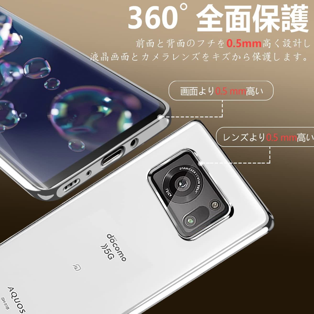 AQUOS R6 ケース SH-51B シリコン スリム スマホケース 黒 - 通販