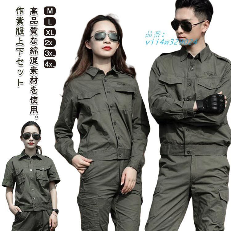 作業服 上下 作業着 2パンツ 春夏用 511-66 長袖シャツ×カーゴ 作業服 上下 作業着 2パンツ 春夏用 511-66 長袖シャツ×カーゴ