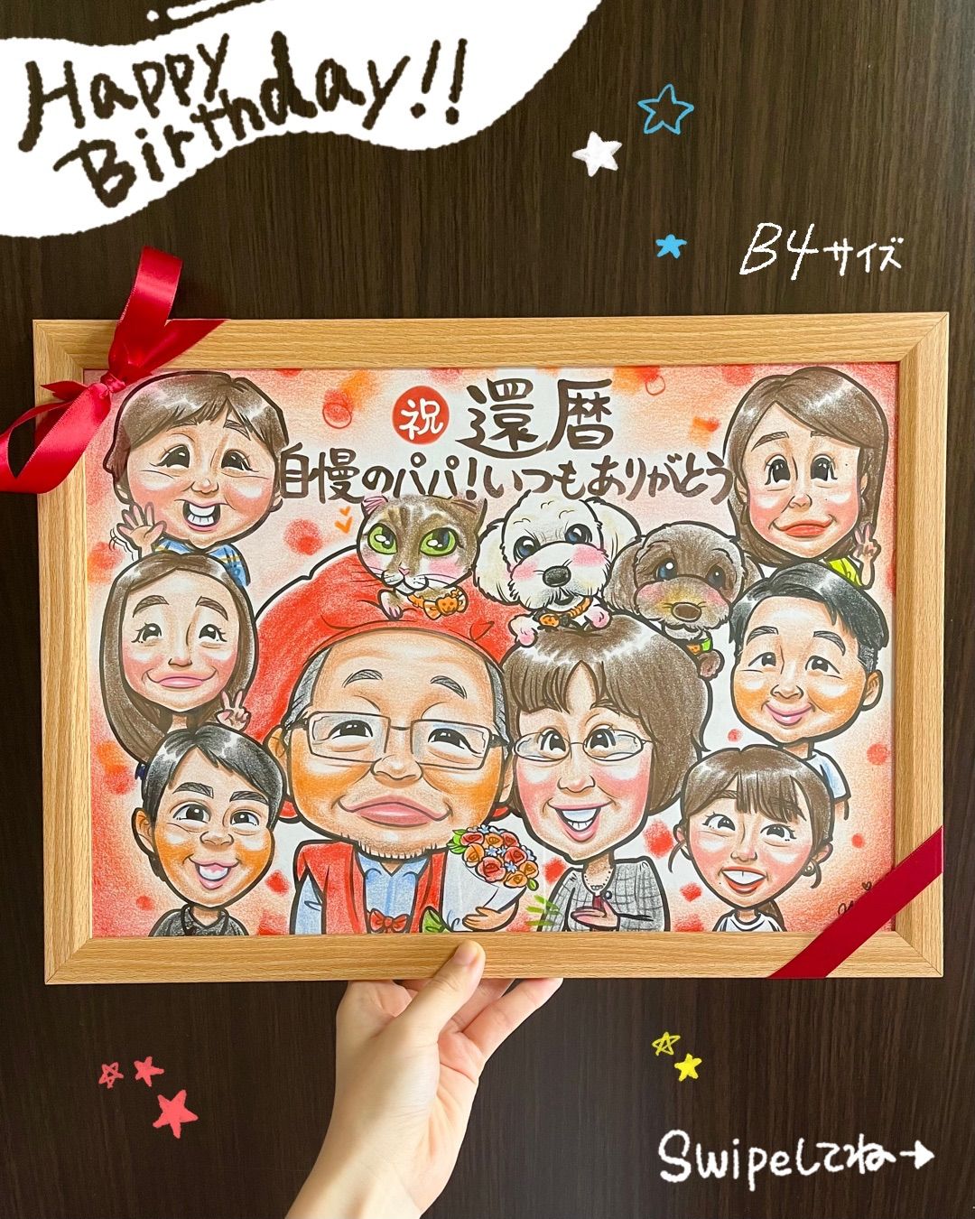 ☆似顔絵オーダーメイド☆ 両親贈呈品 還暦 還暦祝い 家族似顔絵