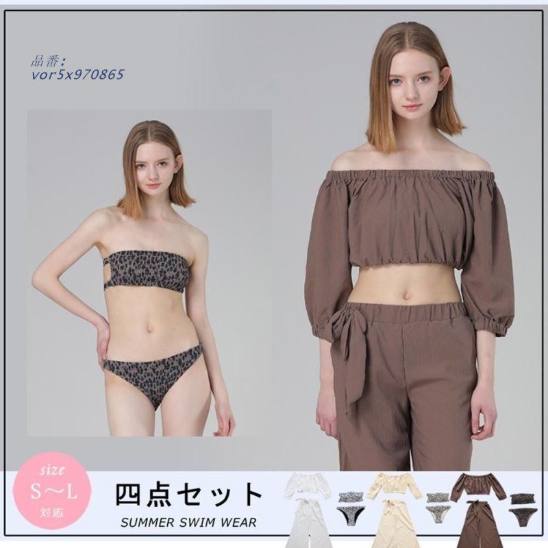 女性用水着