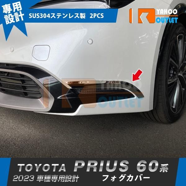 新型 プリウス 60系 塩辛かっ サイドドアアンダーモール ドアモール 
