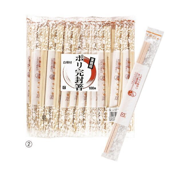 完封割箸 ポリ袋入り 500膳 61-434-92-6