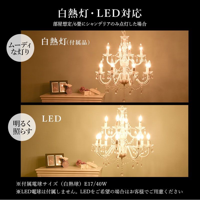 12灯 シャンデリア アンティーク 天井照明 軽量 LED 10～12畳 - メルカリ