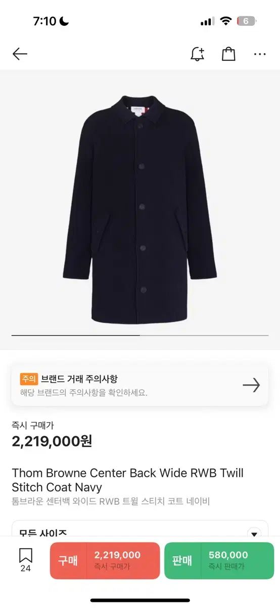 トム ブラウン RWB ストライプ ネイビー コート 4サイズ USTAUSTRALIA_COM_AU