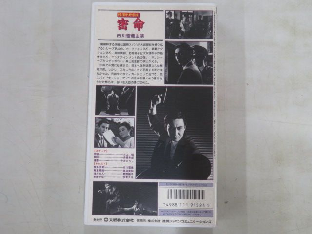 ＶＨＳ、市川雷蔵、15本セット!２本追加デス。 VHS、市川雷蔵、15本セット!2本追加デス。
