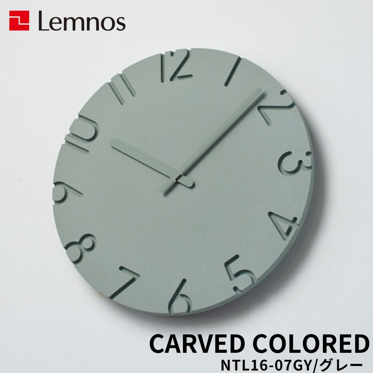 Lemnos CARVED グレー 掛時計 CARVED SWING COLORED - DESIGN OBJECTS - レムノス オンライン