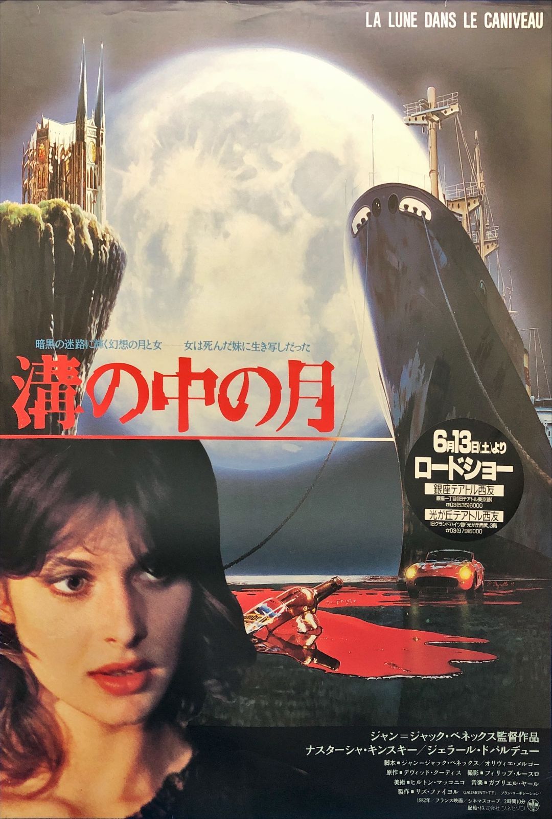 pq 溝の中の月 映画オリジナルB2判ポスター pq07236