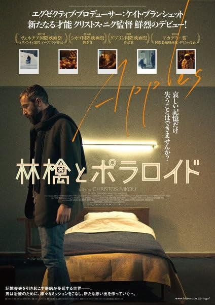 林檎とポラロイド レンタル落ちDVD