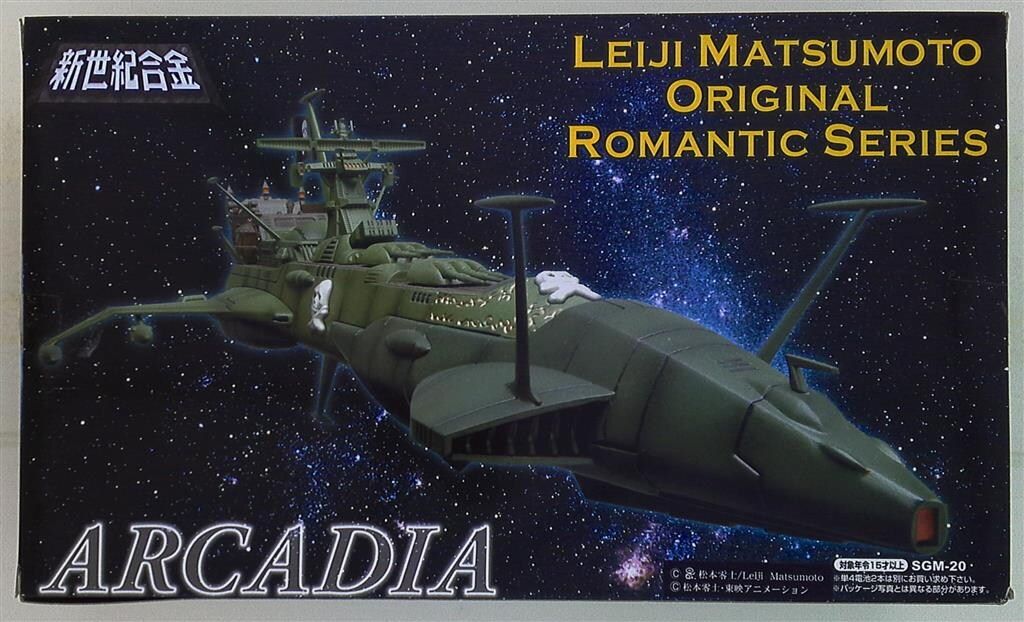 アオシマ|ミラクルハウス 新世紀合金 アルカディア号 松本零士オリジナル 版 緑 SGM20