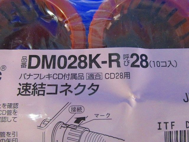 速結コネクタ(10個入) DM028K-R-10 - メルカリ