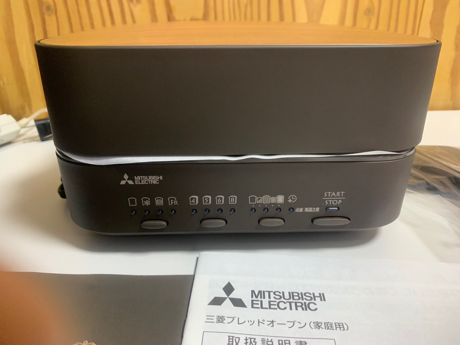 「新品　未使用未開封」三菱 ブレッドオーブン TO-ST1-T TO-ST1-T トップ｜ブレッドオーブン｜三菱電機
