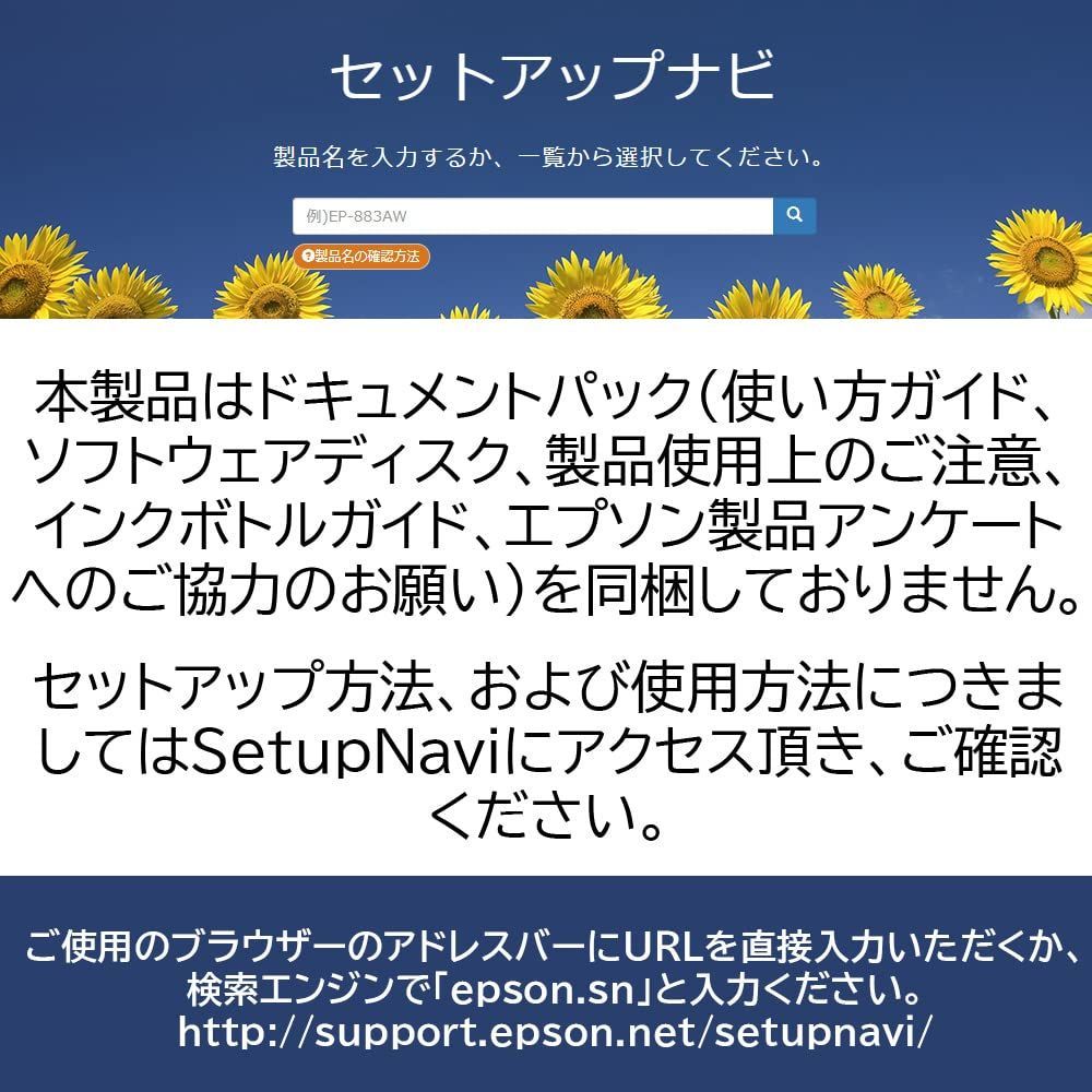 エコタンク搭載