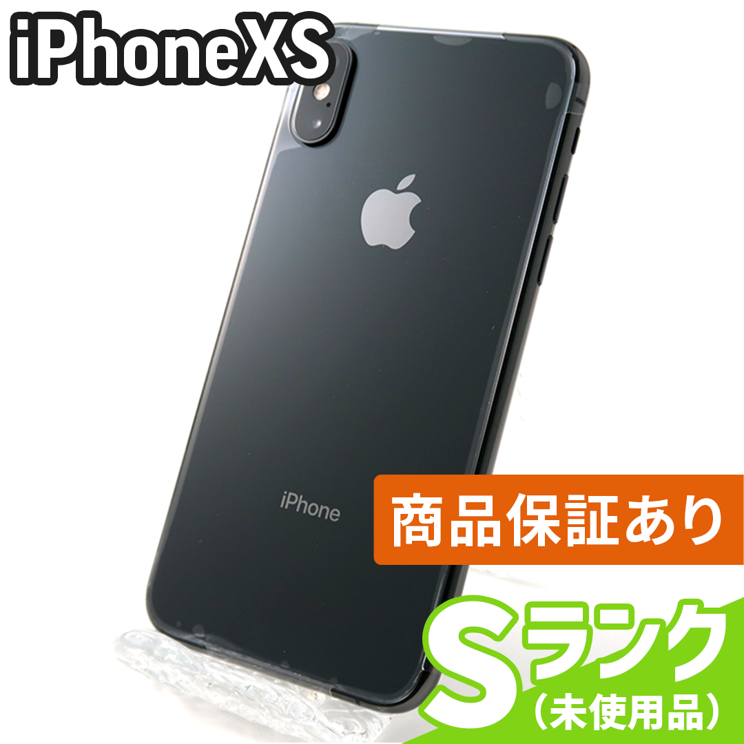 SIMフリー iPhone XS 256GB スペースグレイ Sランク未使用品 