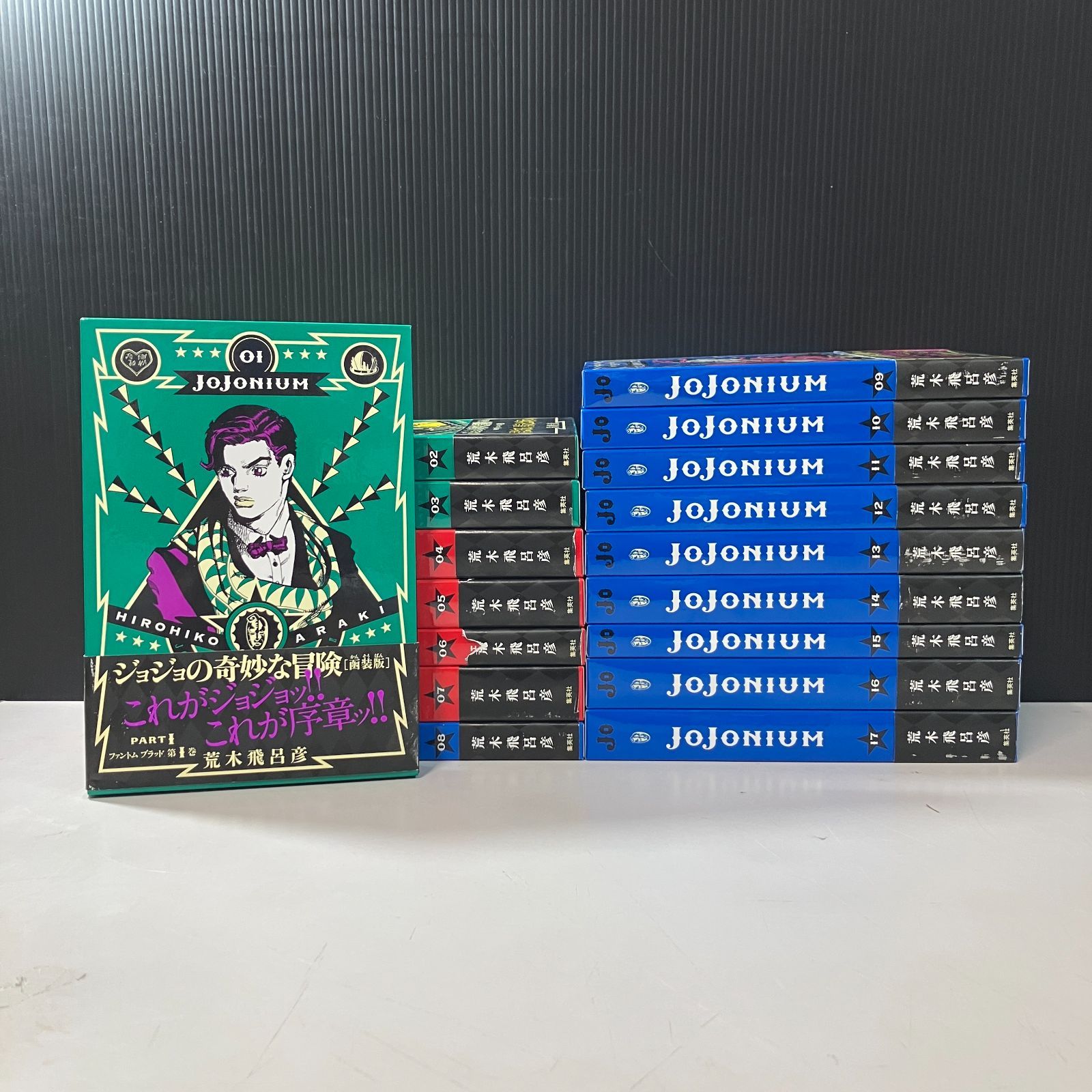 全巻初版 帯付 JOJONIUM ジョジョの奇妙な冒険 全巻セット 初版特典あり