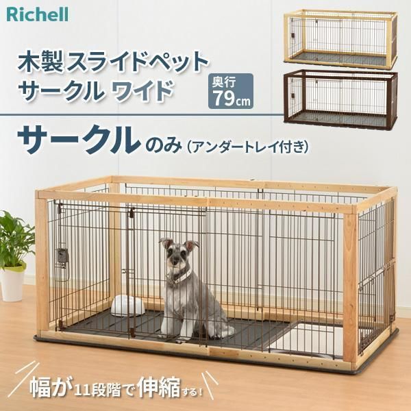 WWI 犬用 ケージ ペットサークル 犬 サークル 幅145*奥行き68*高さ70cm