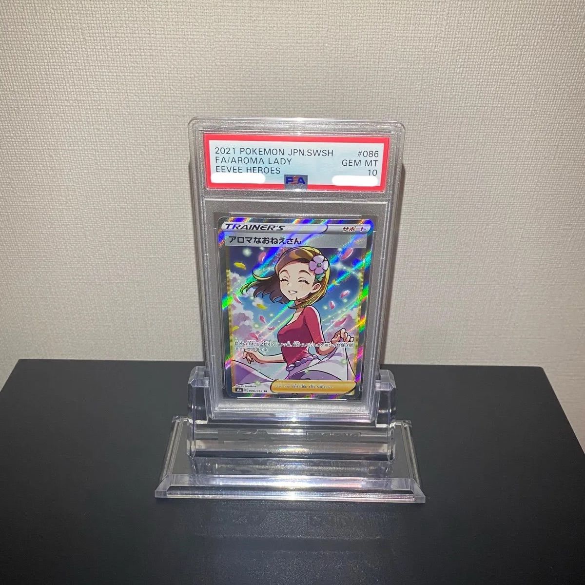【PSA10】アロマなおねえさん SR 086/069 PSA10】アロマなおねえさん (SR) {086/069} [S6a] - magi通販