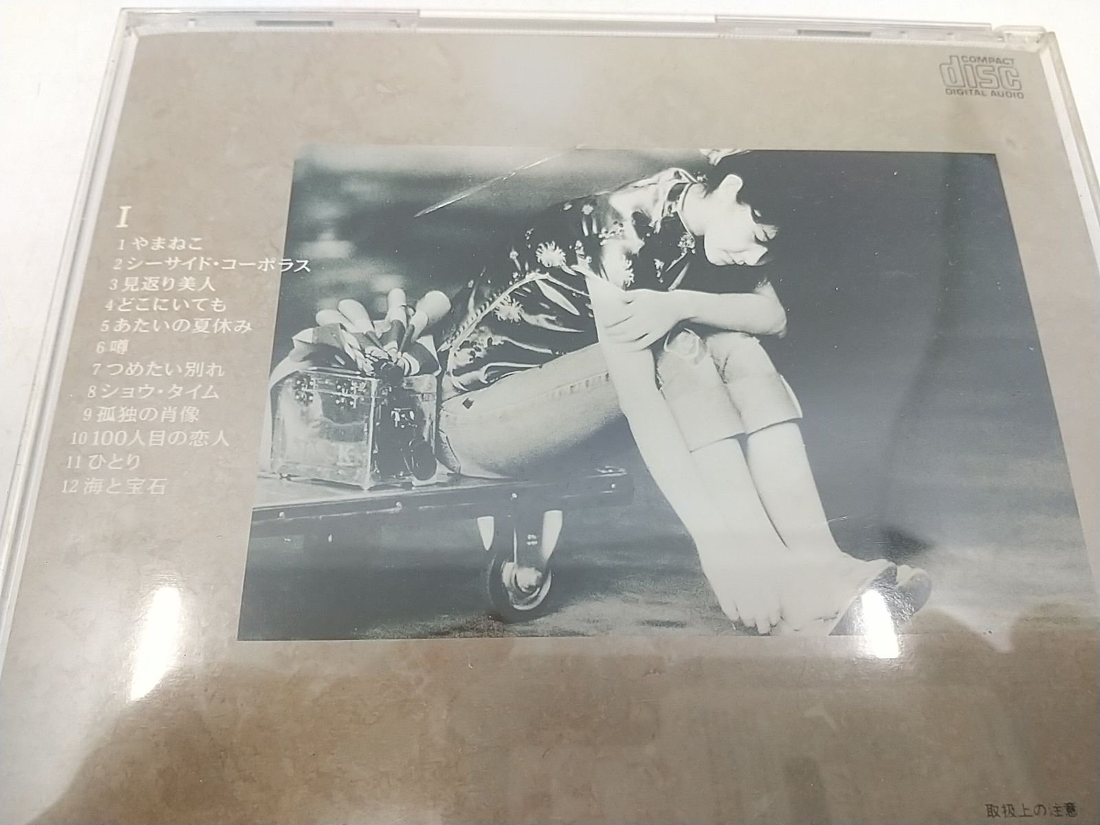 ※新品ケース交換済み　中島みゆきCD7枚一式 中島みゆき1976〜1983オリジナルCD-BOX（CD10枚組）PC-DMW-936