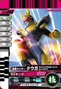 【中古-非常に良い】 仮面ライダーバトルガンバライド 第9弾 仮面ライダークウガ ライジングアルティメット (レッドアイ) 【ノーマル】 No.9-045