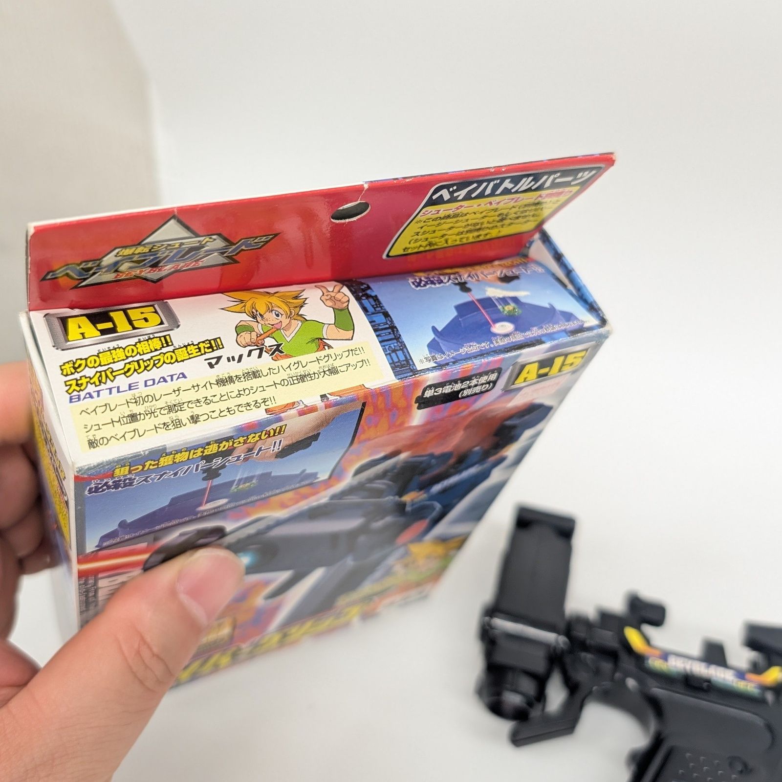 ベイブレード A-15 スナイパーグリップ 爆転シュートベイブレード 現状