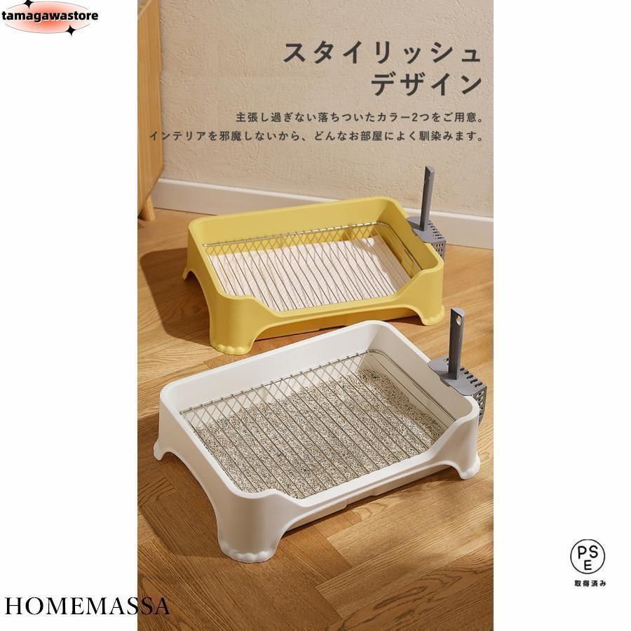 おしっこ出しにくい メッシュすのこ付き