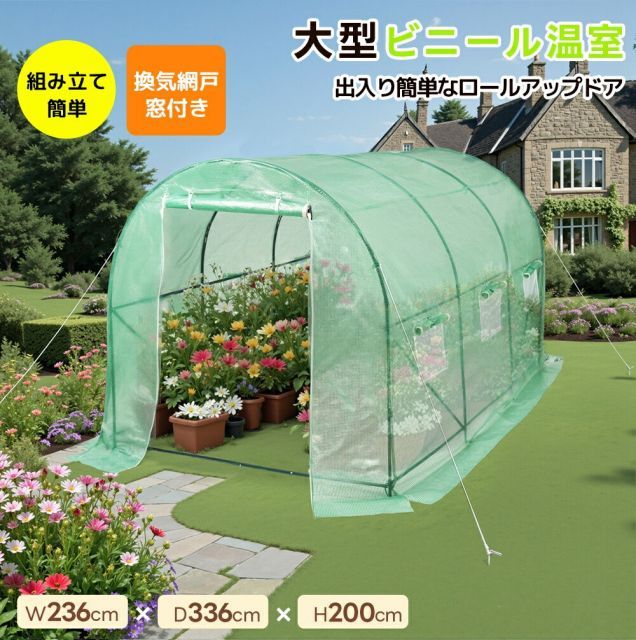 温室 ビニール温室 大型 家庭用 大型 ベランダ 家庭用 ビニールハウス 家庭菜園 ガーデンハウス フラワーハウス ラック ビニールカバー付き 組立簡単 ハウス 菜園 花壇 園芸温室 家庭菜園 観葉植物 雨よけ 霜よけ
