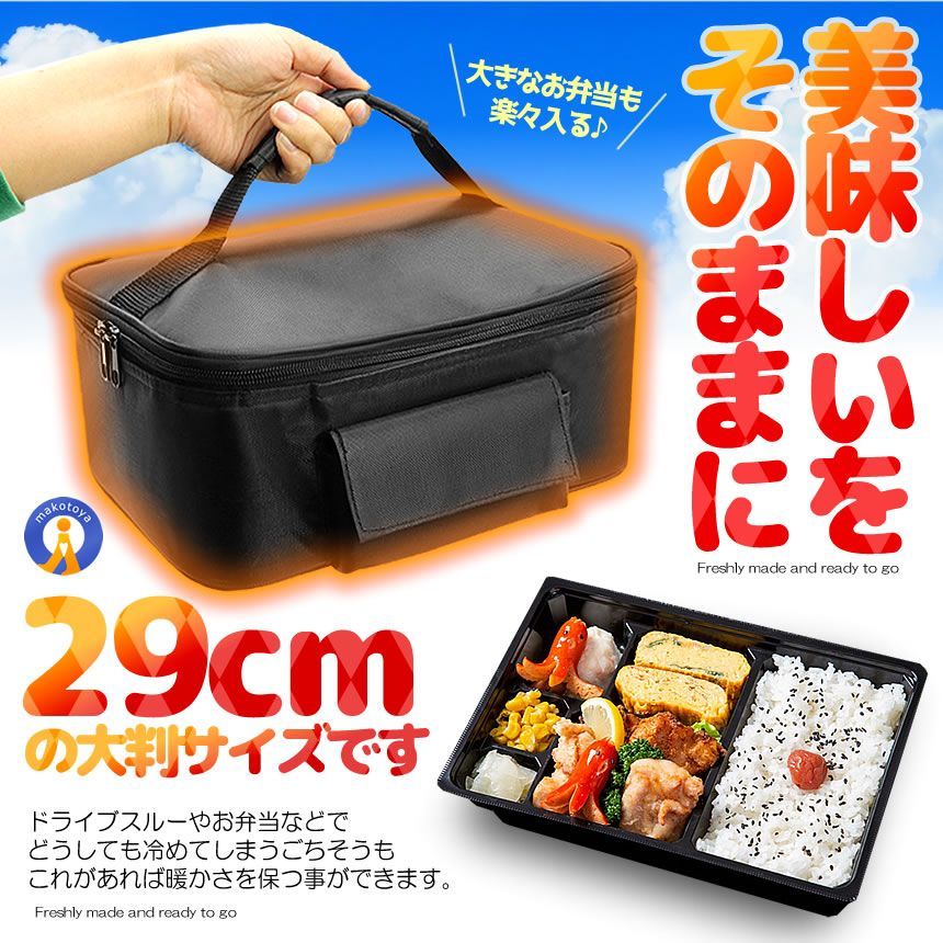 保温バッグ