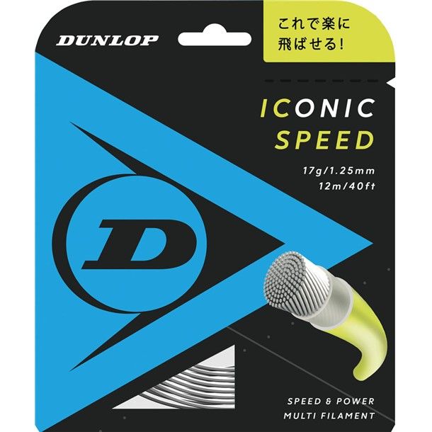 ダンロップテニス dunlop ICSPEED RL DST32021 テニス硬式 ガット dst32021-615 NA