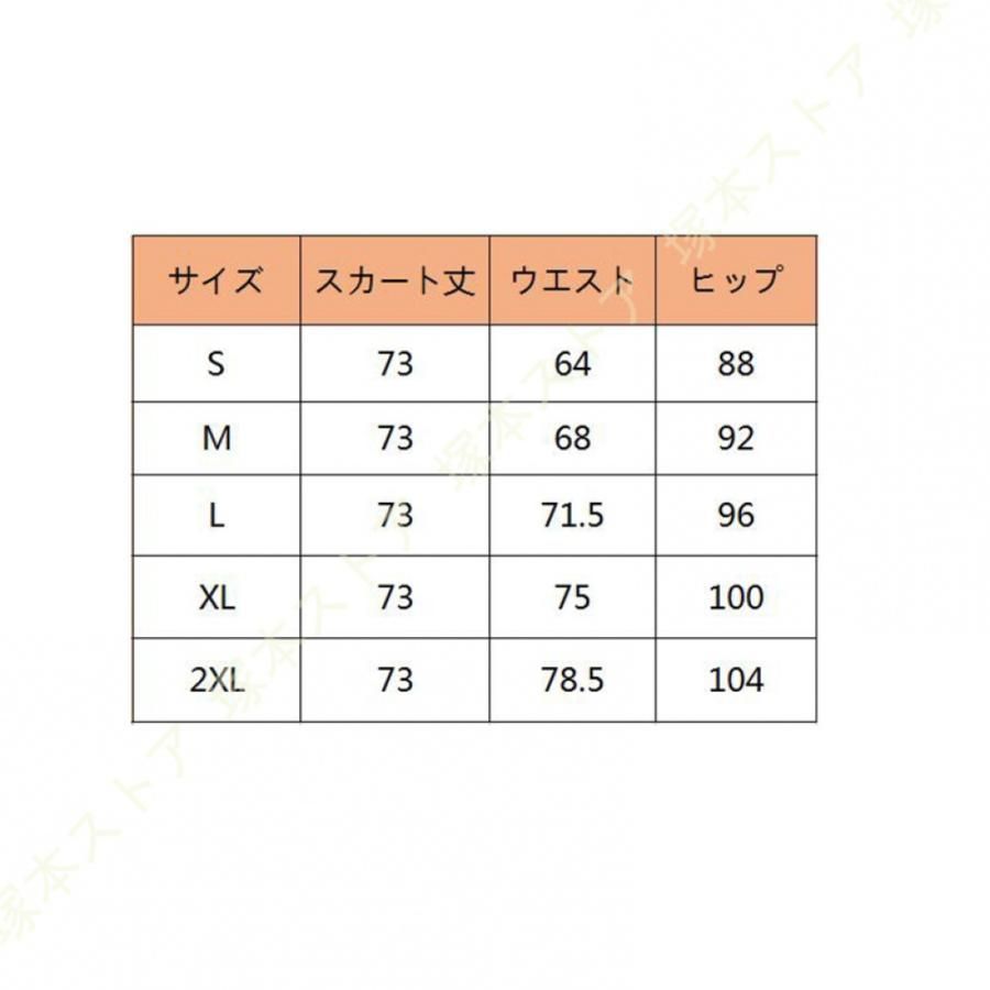 ひざ丈