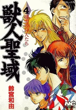 鈴宮和由　直筆イラスト入りサイン色紙 鈴宮和由 直筆イラスト入りサイン色紙 鈴宮和由 直筆イラスト入り