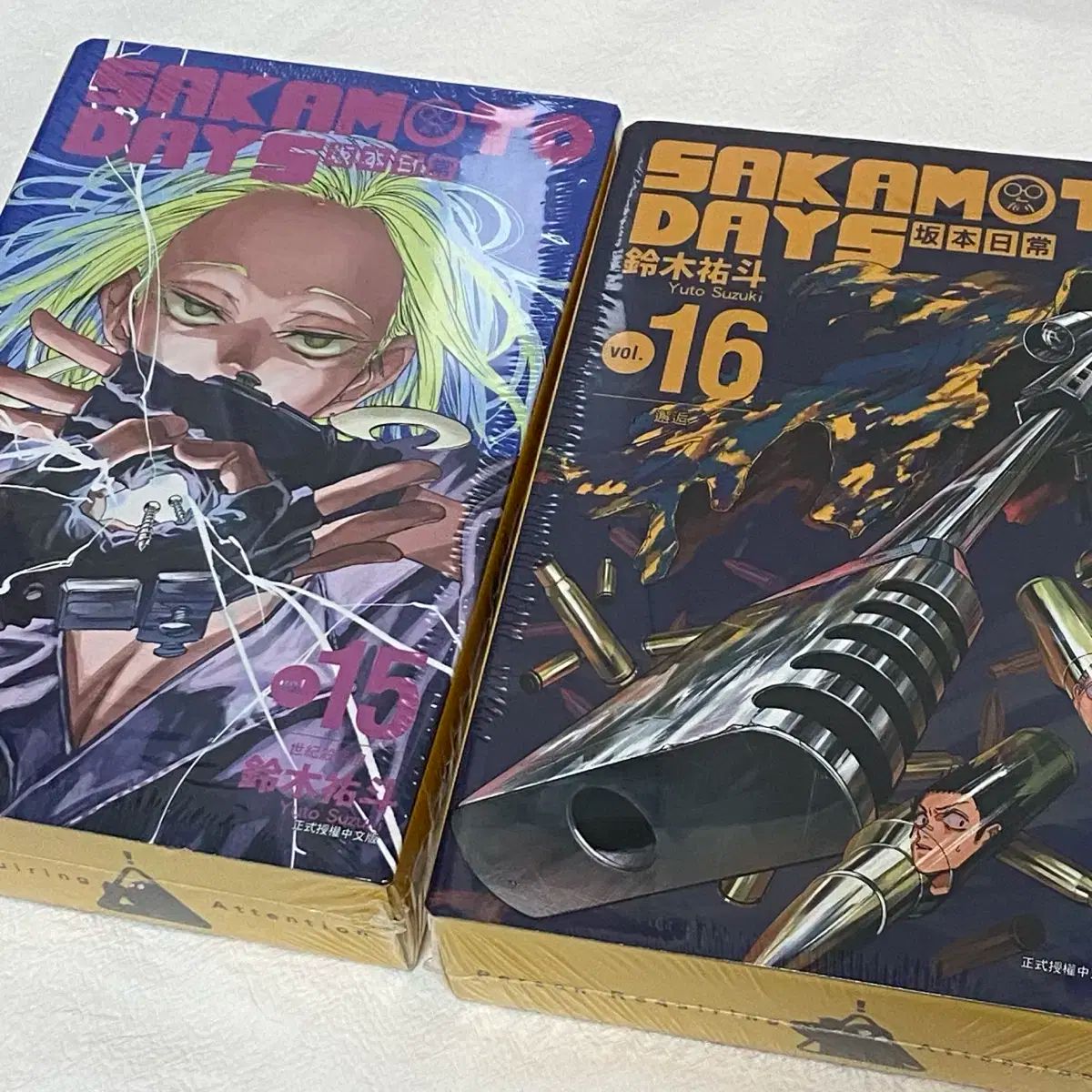 サカモトデイズ 台湾版 特典 南雲 台湾限定 サカモトデイズ 16巻 初回