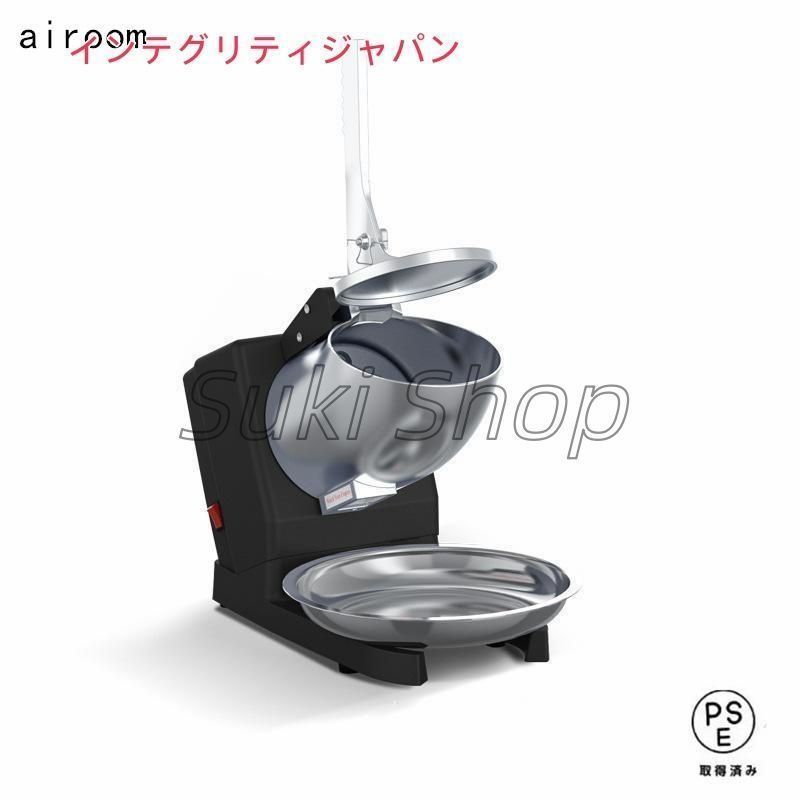 電動かき氷機 かき氷機 電動 業務用 バラ氷 かき氷器 電動かき氷器 電気砕氷機 大容量 かき氷メーカー フラッペメーカー 氷削器 氷削機 冷凍フルーツ スイーツ氷