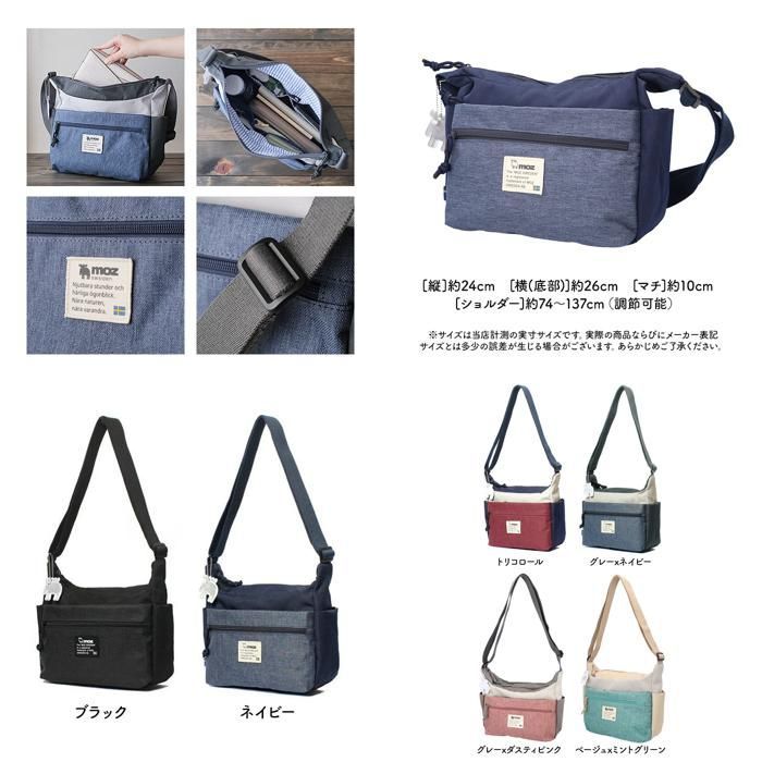 ☆ グレーxネイビー ☆ moz モズ ZZEI-28 10ポケットショルダー モズ 
