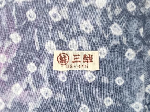 平和屋本店□極上 夏物 竹田嘉兵衛商店 絞りの開祖 竹田庄九郎 浴衣